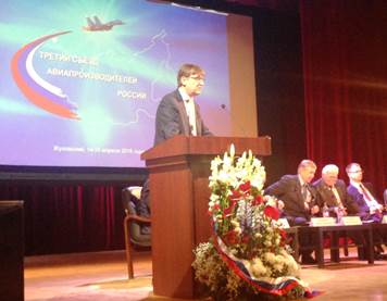 Ассоциация «АВИСА» приняла участие в III Съезде авиапроизводителей России