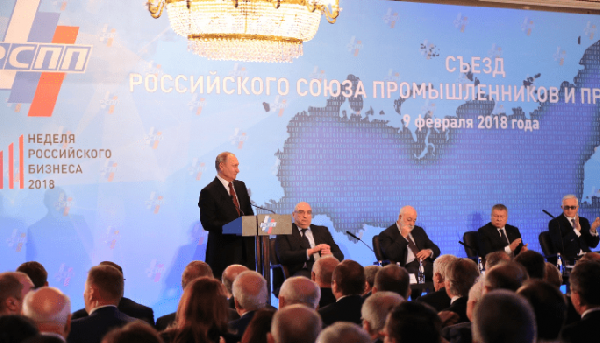 Денис Мантуров рассказал о стратегических приоритетах российской промышленности в ходе отчетно-выборного съезда РСПП