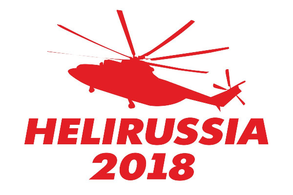 НПО «Наука» и НПП «Аэросила» примут совместное участие в HeliRussia-2018