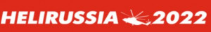 АО «НПП «Аэросила» примет участие в международной выставке вертолетной индустрии HeliRussia-2022