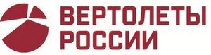 Конструкторские бюро Миля и Камова будут объединены в Национальный центр вертолетостроения